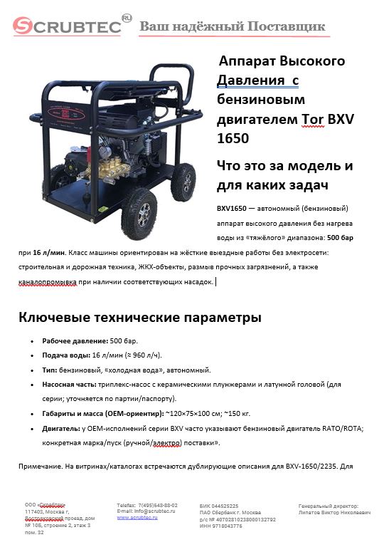 Обложка презентации Soteco GS 3/78 CYC